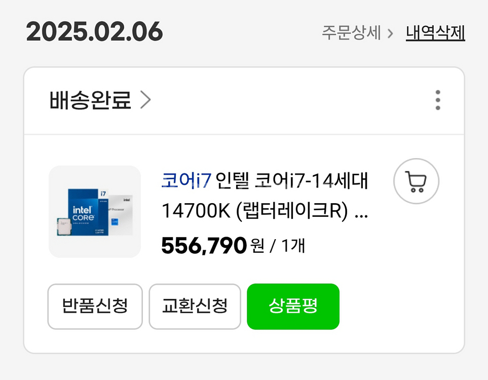 인텔 cpu i7 14700k 개봉 새상품--1