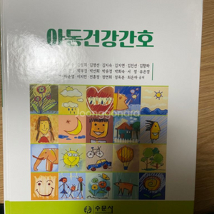 아동 건강 간호