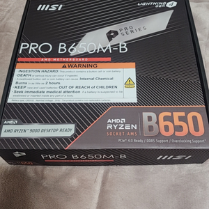 msi pro b650m-b 팝니다!