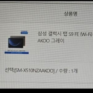 갤럭시탭 s9 fe 128g wifi