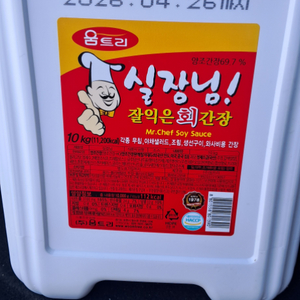 회간장