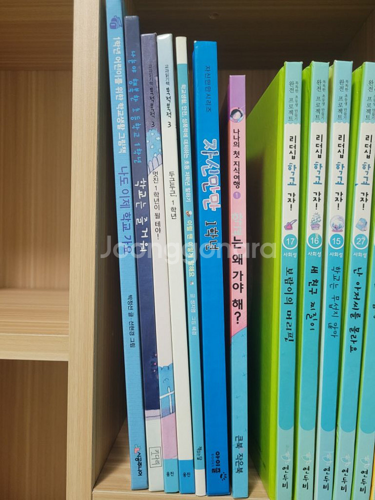 리더십 학교가자--0