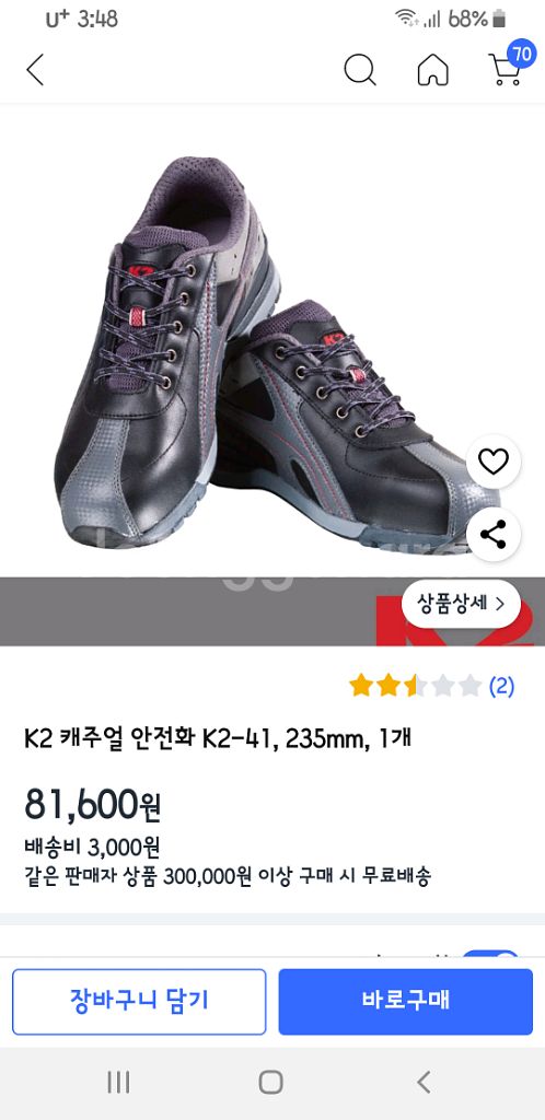 K2 천연가죽 신발--9