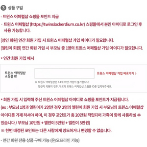 엘지 트윈스 어센틱샵 포인트 10만원권