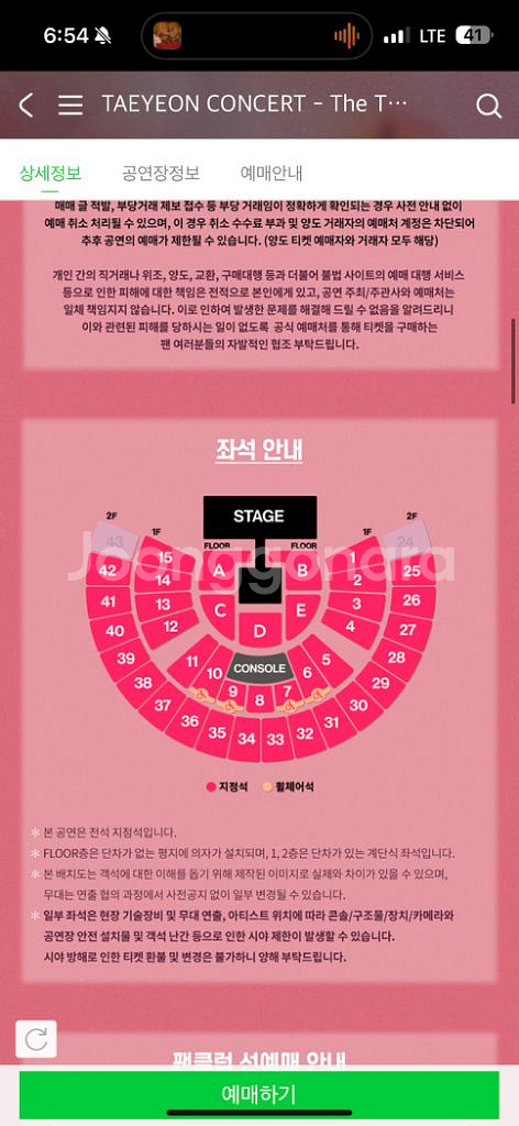 태연 콘서트--0