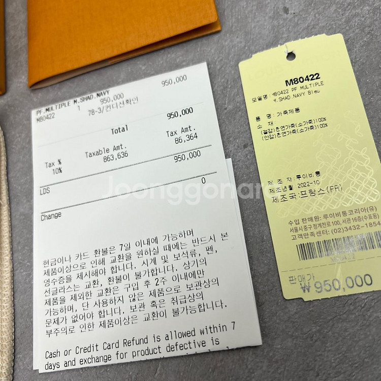 [정품]루이비통 쉐도우 모노그램 멀티플 월릿 반지갑--5