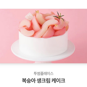 투썸 3.8기프티콘