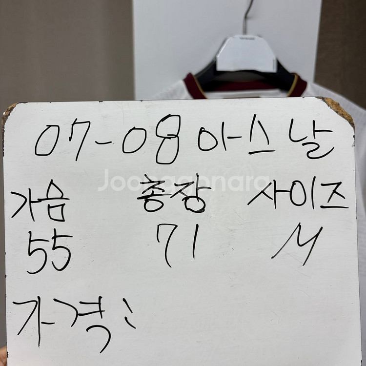 아스날 07-08 노마킹 긴팔 유니폼 M--1