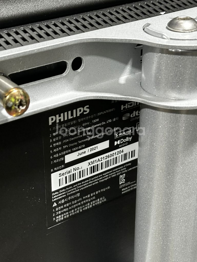 필립스 TV_55인치 4K [55PUN7635/61]--2