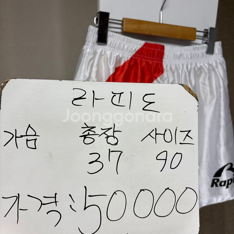 라피도 국대 올드 유니폼 반바지 90--1