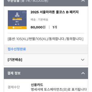 2025동아마라톤 풀코스 B