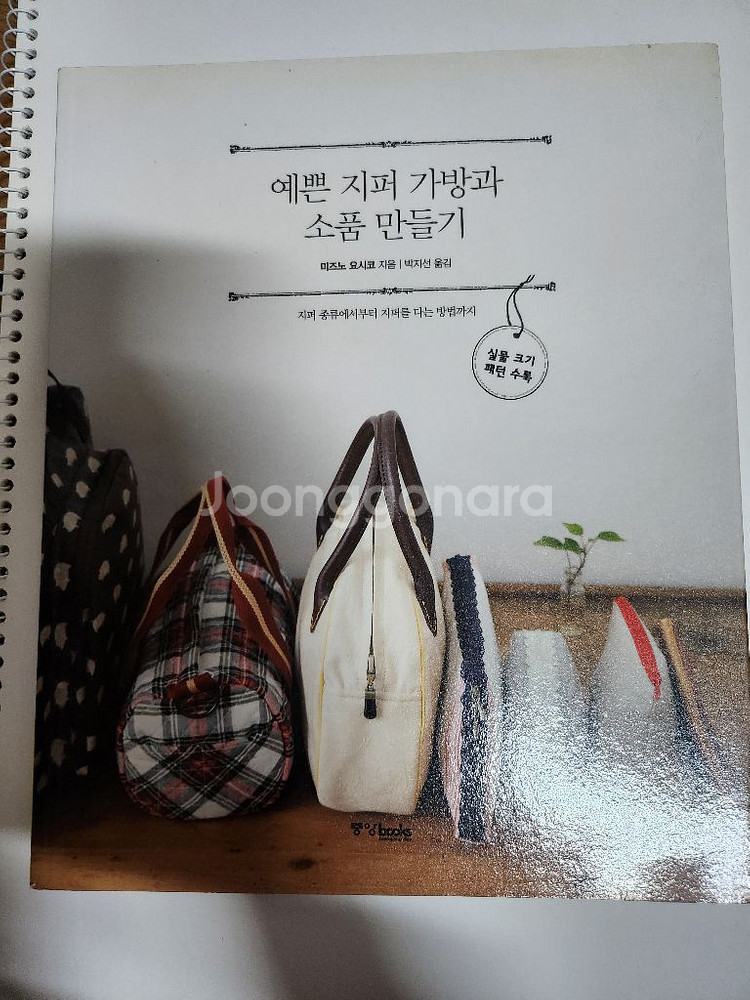 내손으로 만드는 백팩 25 외 2권--2