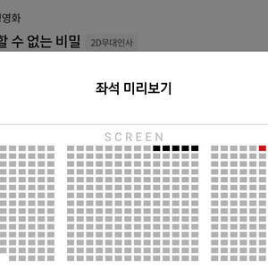 16일 무대인사>A열 말할수없는비밀 월드타워 롯데시네마