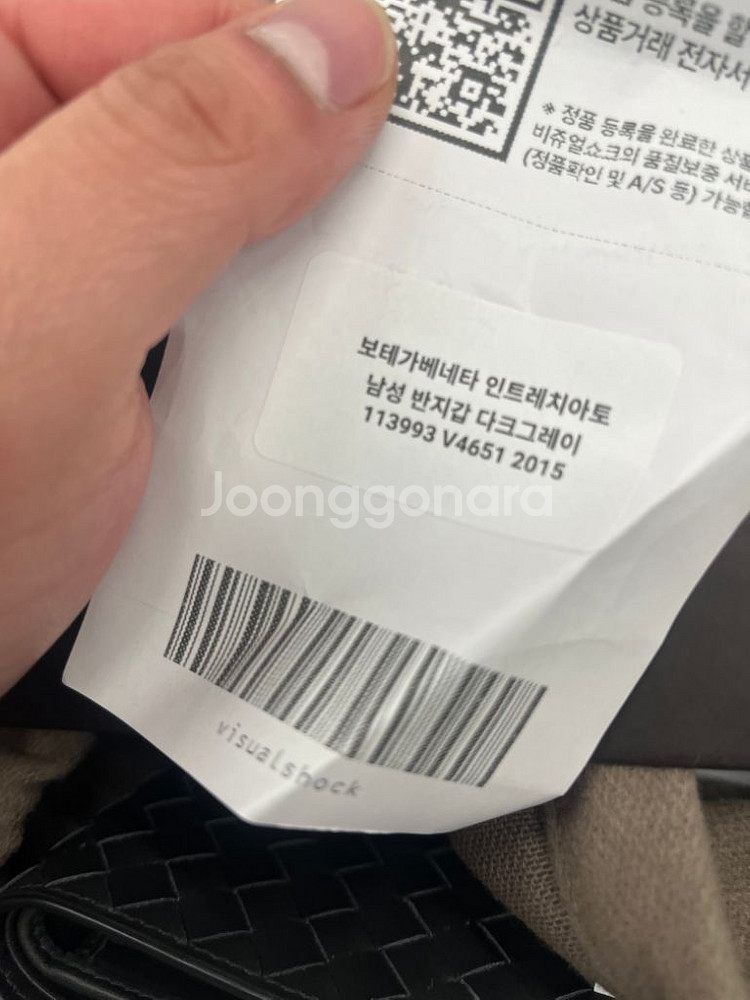 보테가베네타 반지갑 다크그레이 새상품 풀박--1