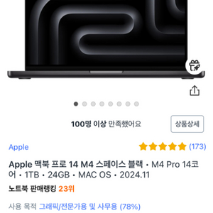 (미개봉) 맥북프로 14 m4 pro 24gb 1tb