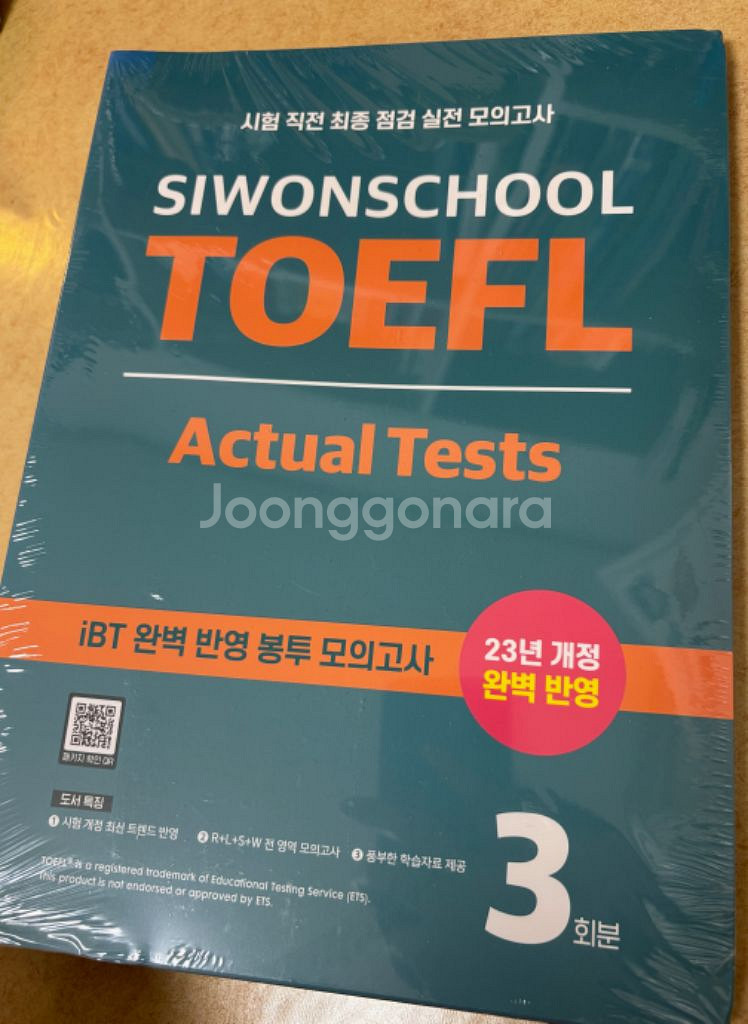 토플 TOEFL cambridge Delta core--7