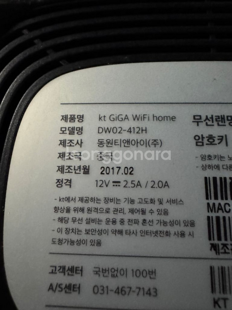 KT wifi 공유기--1