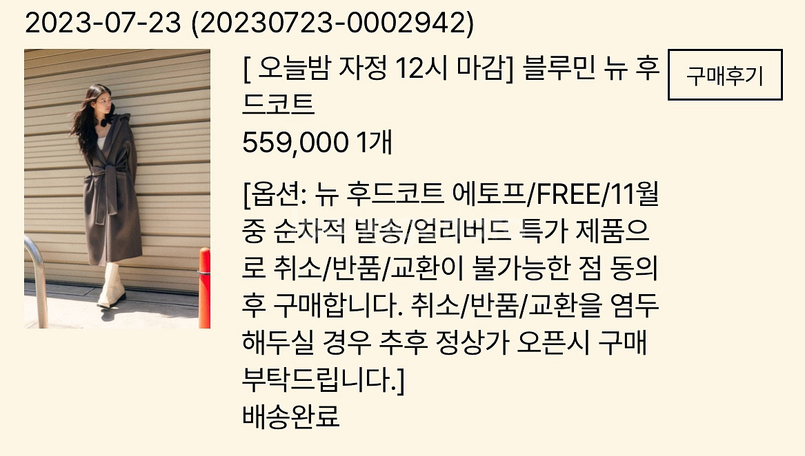 블루민 뉴후드코트 에토프--1