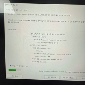 DELL 에일리언웨어 X16 R2 판매합니다