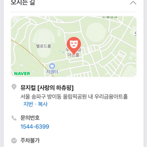 하츄핑 뮤지컬