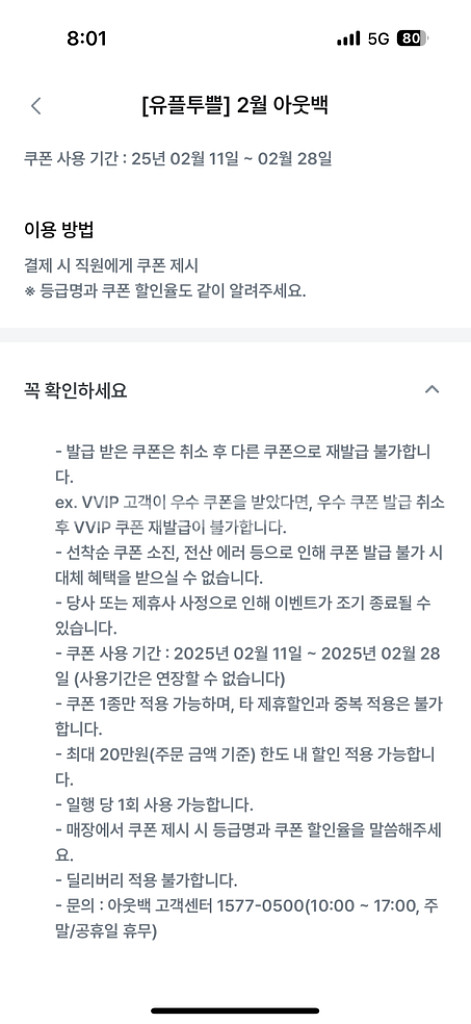 유플투뿔 아웃백 25%할인--1