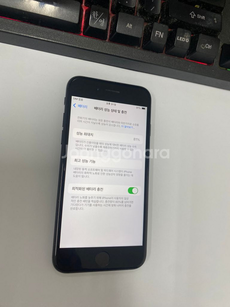 아이폰SE2 블랙 외관A급 64GB 무잔상 자녀폰--2