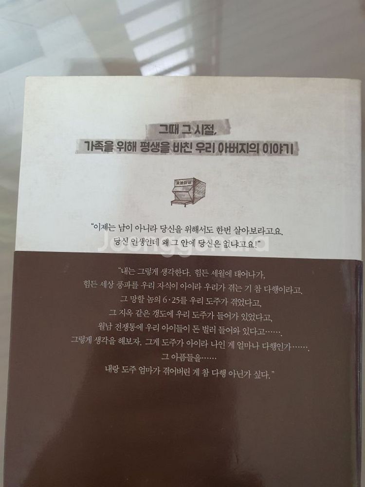 도서[국제시장] 판매: 영화 국제시장 소설--1