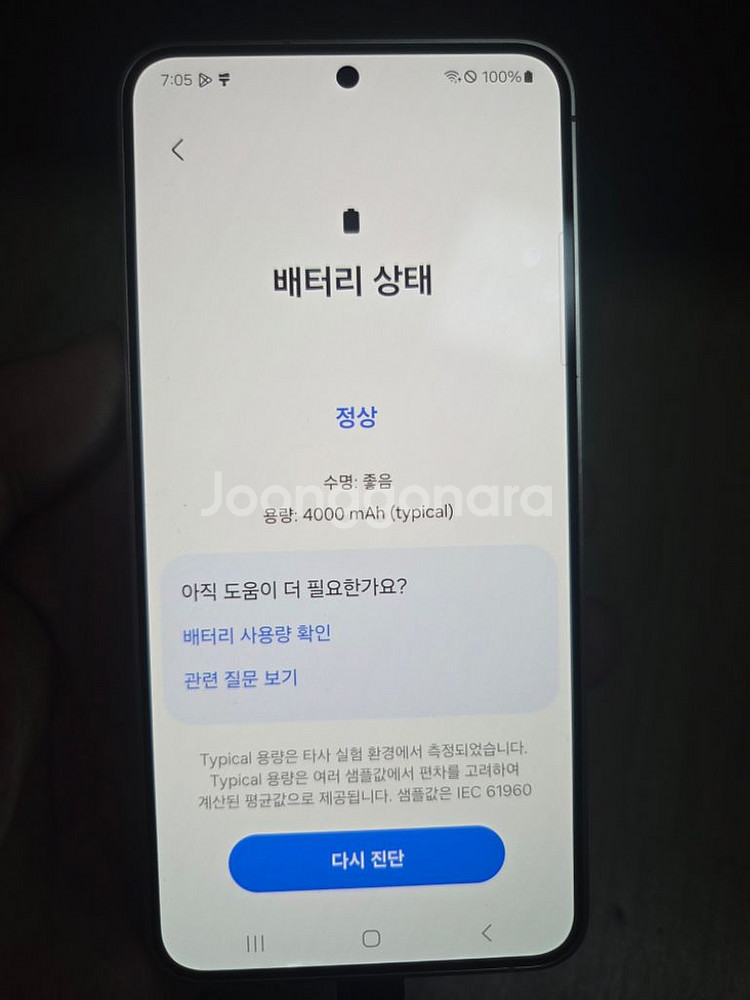 갤럭시 S24 512GB 옐로우 자급제 공기계 S급--7