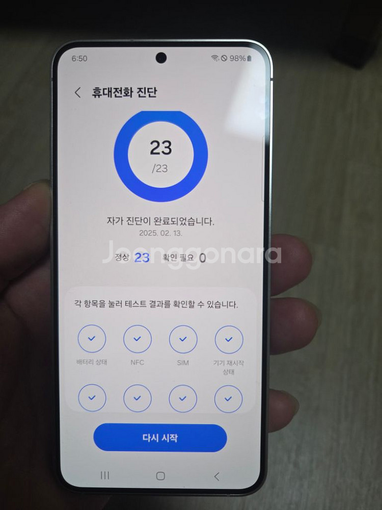 갤럭시 S24 512GB 옐로우 자급제 공기계 S급--8