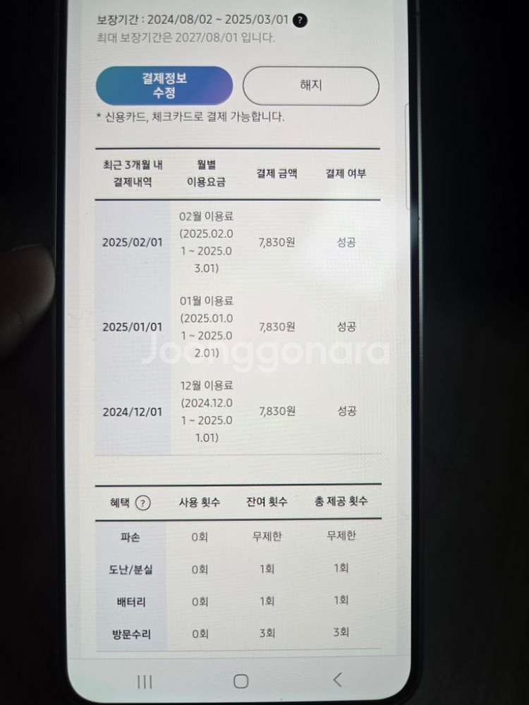 갤럭시 S24 512GB 옐로우 자급제 공기계 S급--9