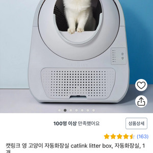 캣링크 영 고양이 자동화장실 catlink box