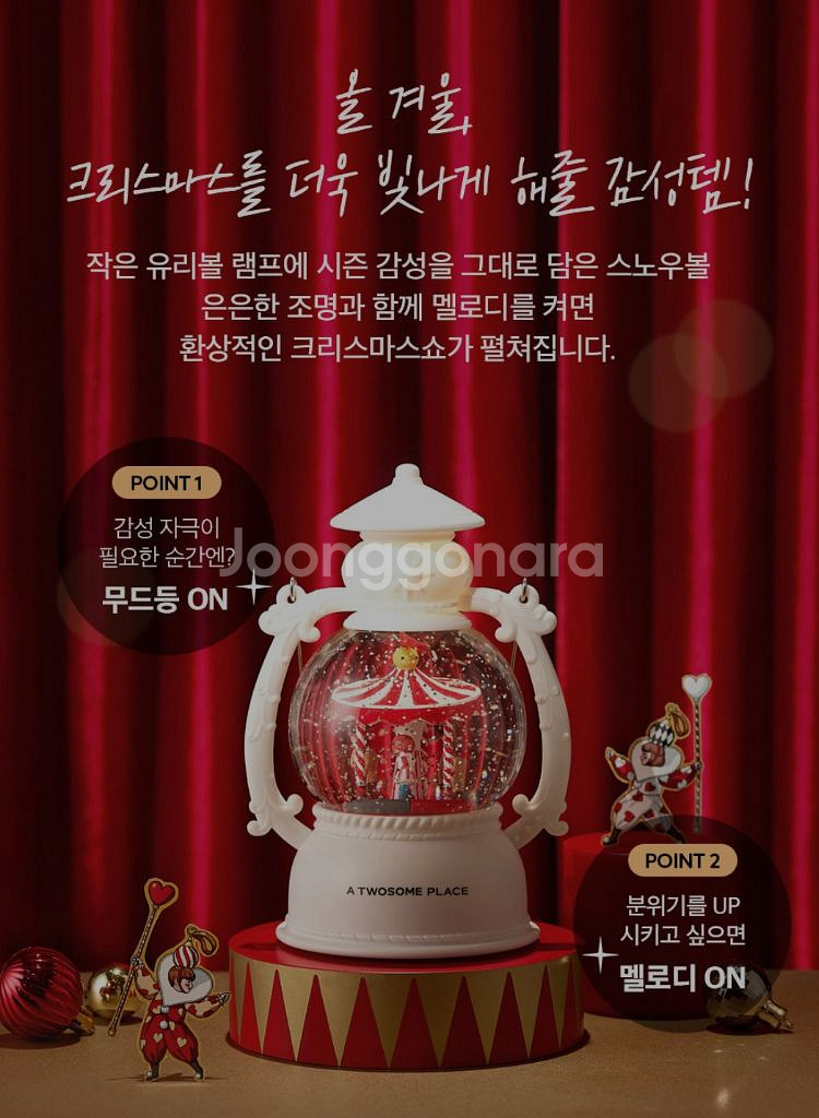 투썸 멜로디 스노우볼 인테리어 소품 방꾸미기--1