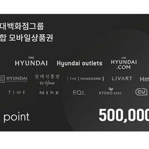 현대백화점 h.point 모바일상품권 50만원 팝니다.