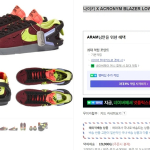 나이키 X ACRONYM BLAZER LOW DN206