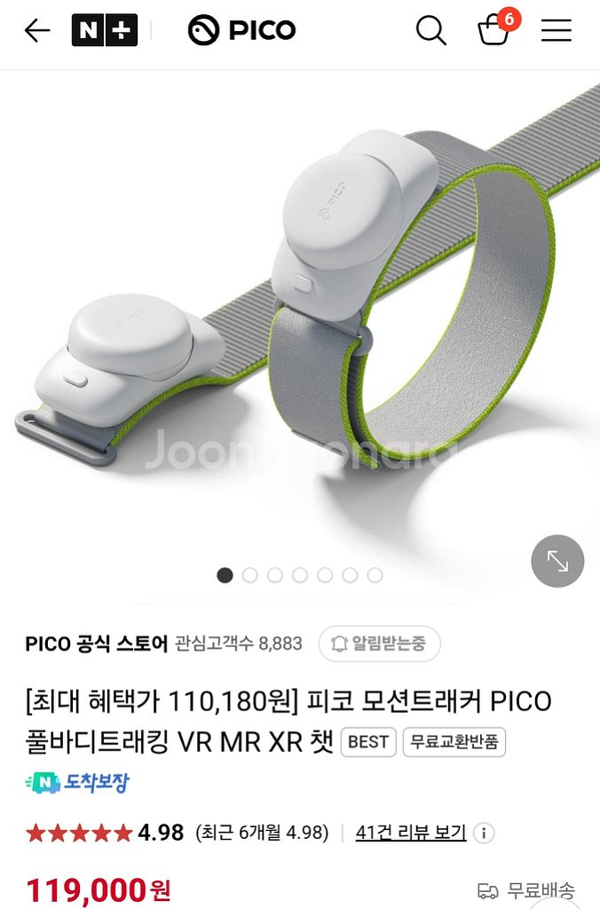미개봉 피코4 울트라+모션트래커+게임3종--2