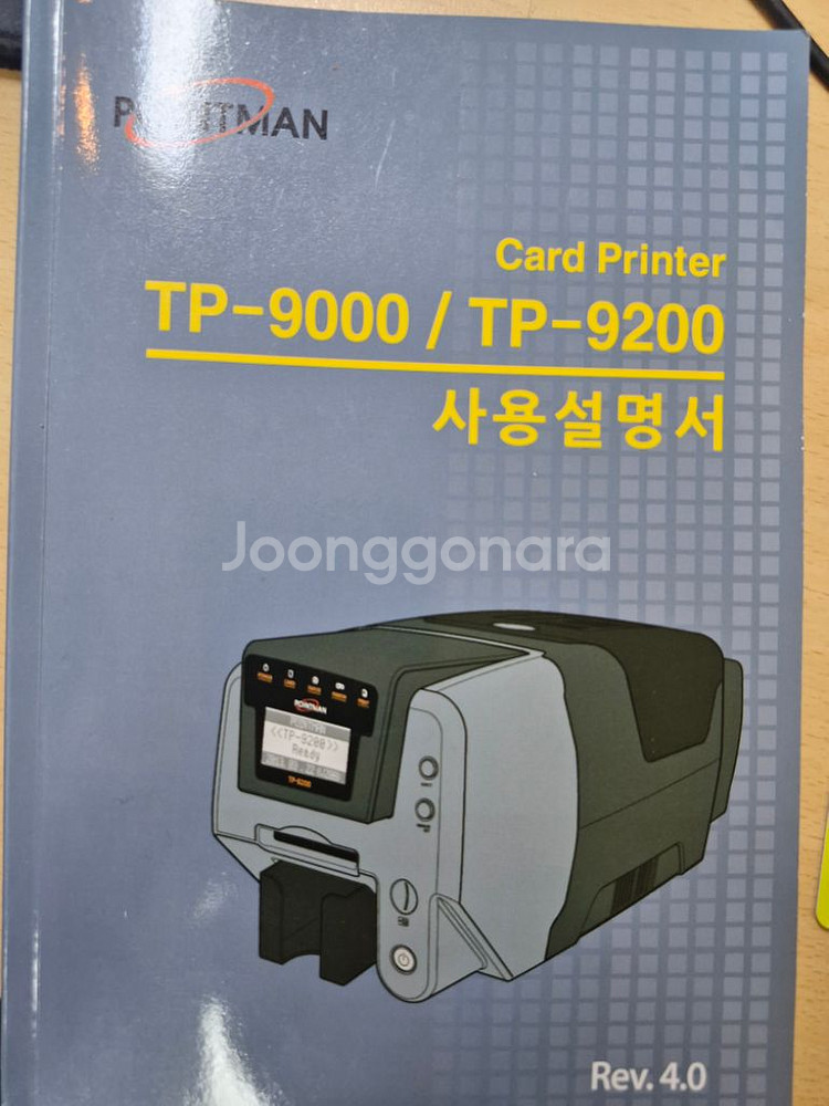 카드 프린터기(상태 최상)--6