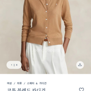 (백화점구매)폴로 코튼 블랜그 가디건xs