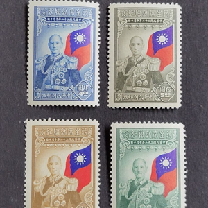 (중국우표)1945년 장개석총통 취임기념 우표 4종(미
