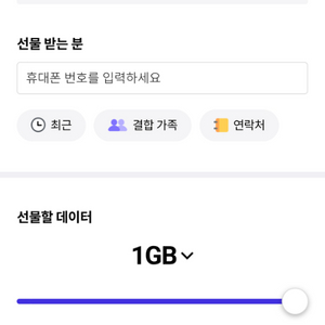 skt데이터 2기가