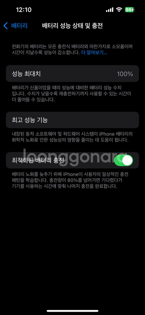 택포) 아이폰 13 128 시에라 블루 배터리 100%--5