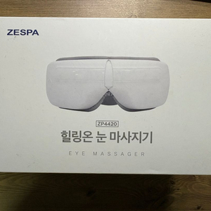 제스파 눈마사지기