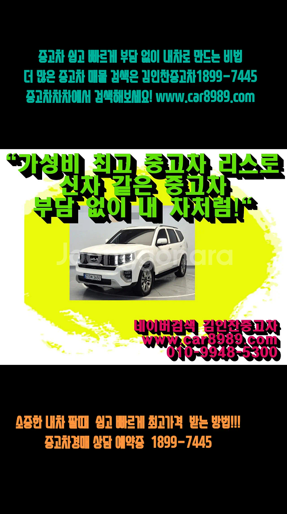 중고차 더 쉽고 빠르게 내차로 만드는 방법네이버에서 김--1