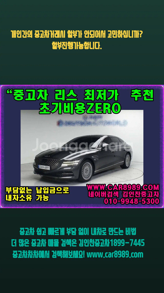 중고차 더 쉽고 빠르게 내차로 만드는 방법네이버에서 김--2