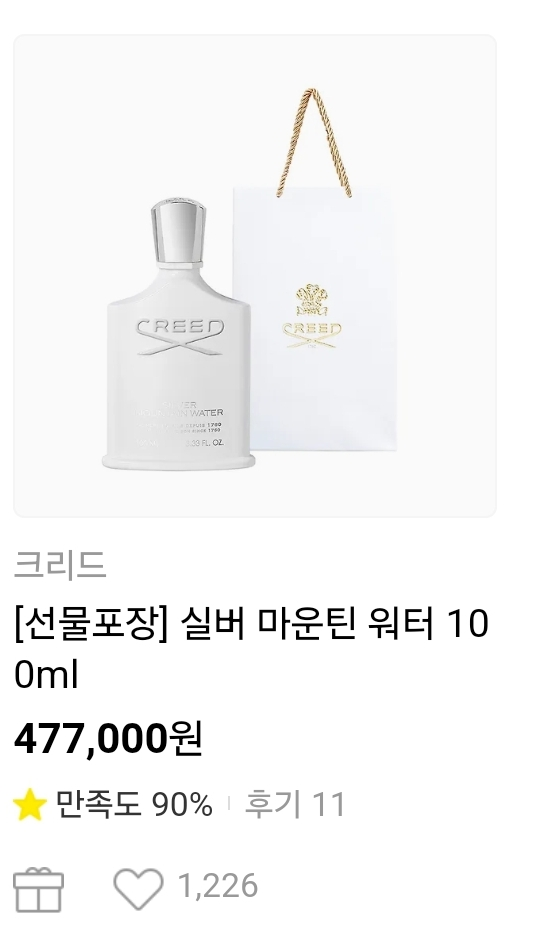 크리드 향수 워터 마운틴 100ml