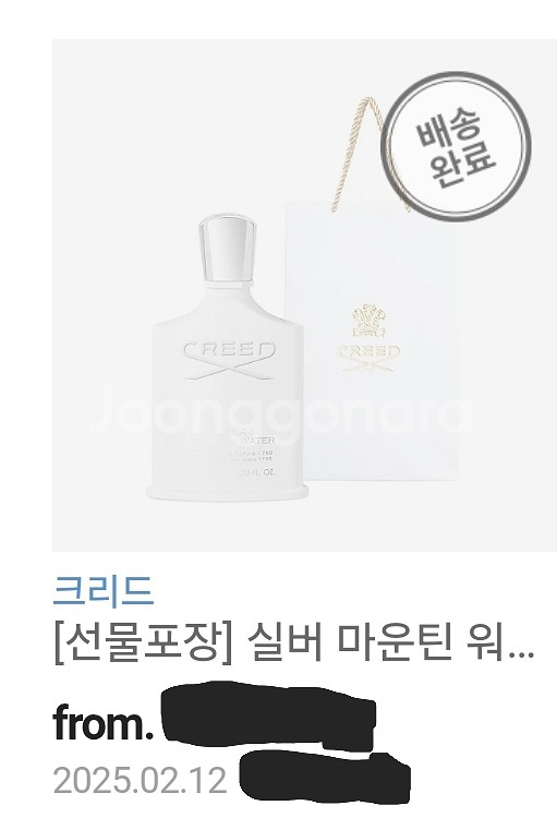 크리드 향수 워터 마운틴 100ml--1