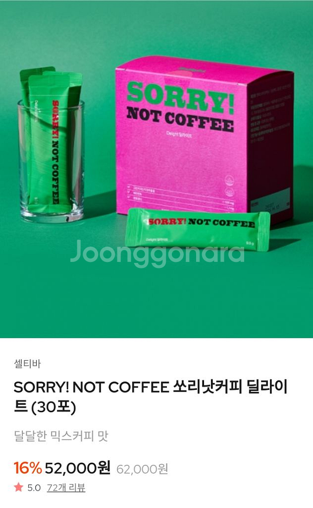 쏘리낫커피 딜라이트 30포 다이어트 커피--0