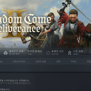 킹덤컴2 스팀
