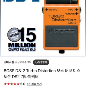 BOSS DS-2 Turbo Distortion