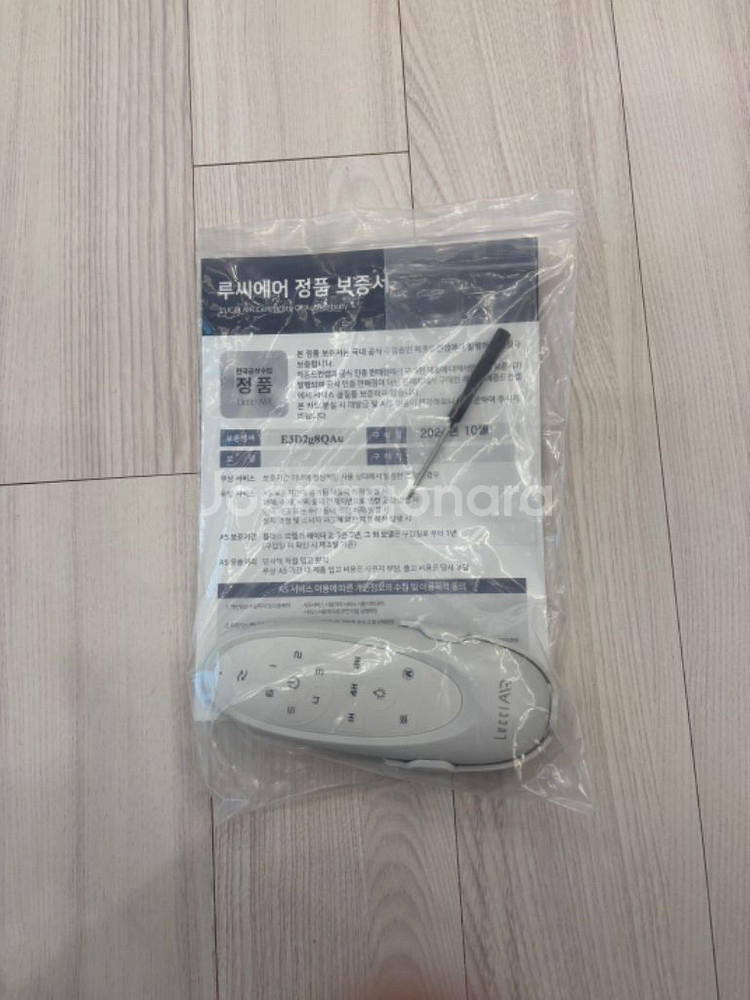 루씨에어 화이트헤이븐플러스 실링팬--2