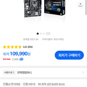 prime h510m-k 메인보드